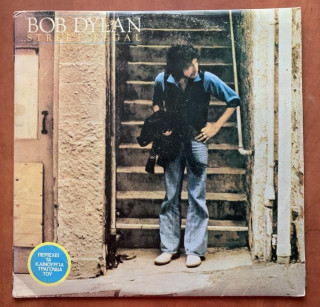 LP BOB DYLAN Street Legal CBS 1978